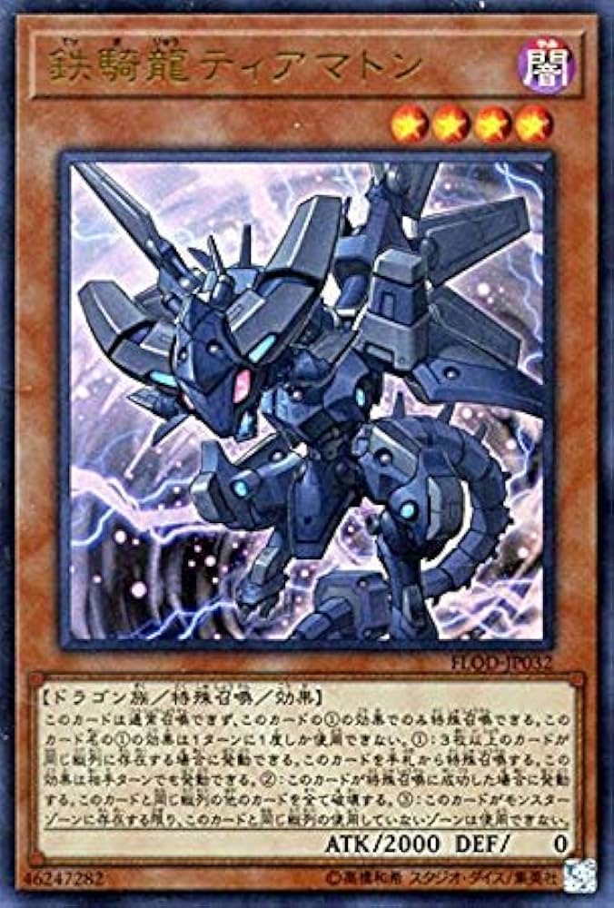 遊戯王 - 【値下げしました】遊戯王　フレイムズオブデストラクション 遊戯王OCGデュエルモンスターズ FLAMES OF DESTRUCTION | 過去の